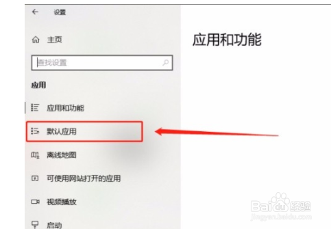 win10系统如何修改psd文件默认打开方式？