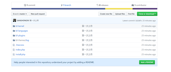 Git Bash Here上传项目到github