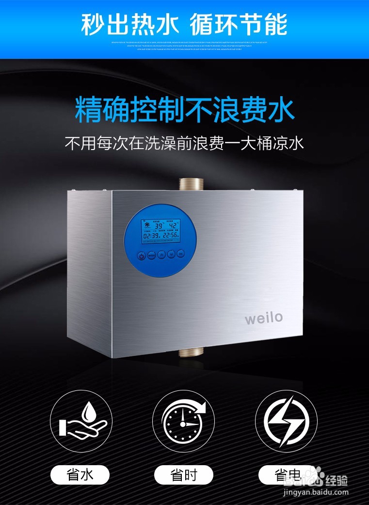 回水器选购常见问题