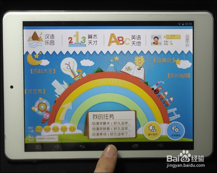 驰为E100儿童教育学习平板开箱晒物