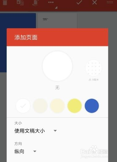 如何在手机上创建PDF文档