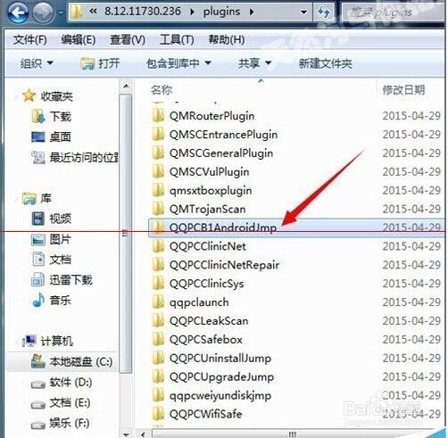 qq管家总是弹出游戏角色绑定用户窗口怎么解决