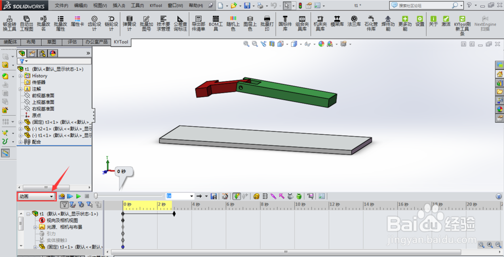 solidworks仿真有哪几种形式