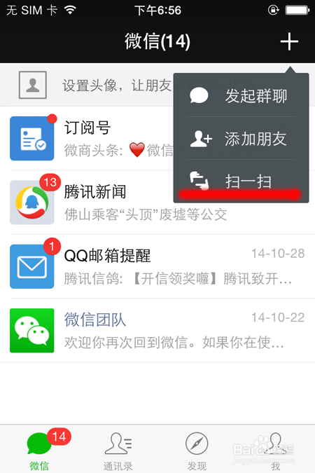 如何用电脑上微信？