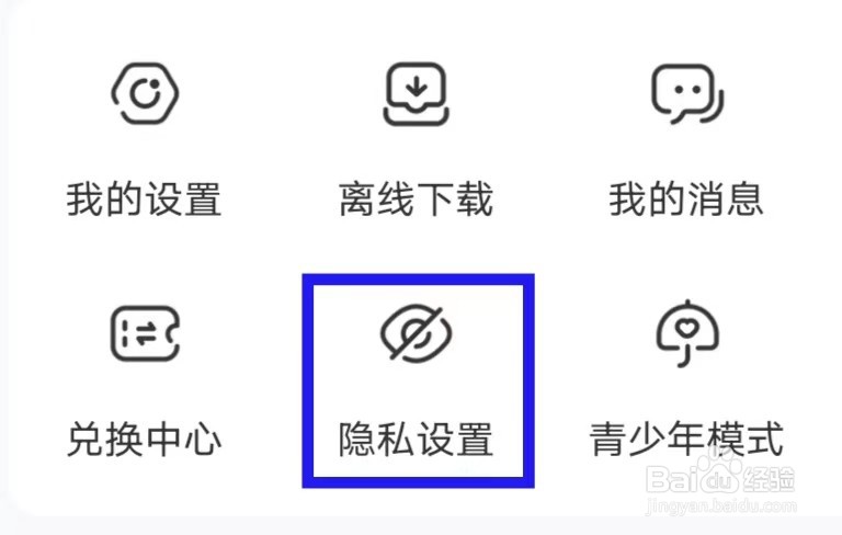 腾讯动漫如何查找广告个性化推荐