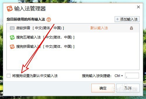Windows10怎么样修改系统默认输入法