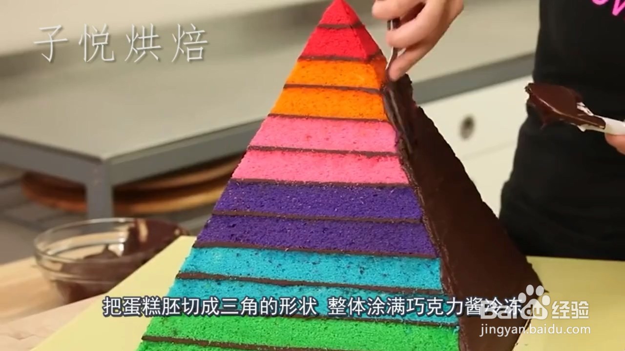 如何制作金字塔蛋糕