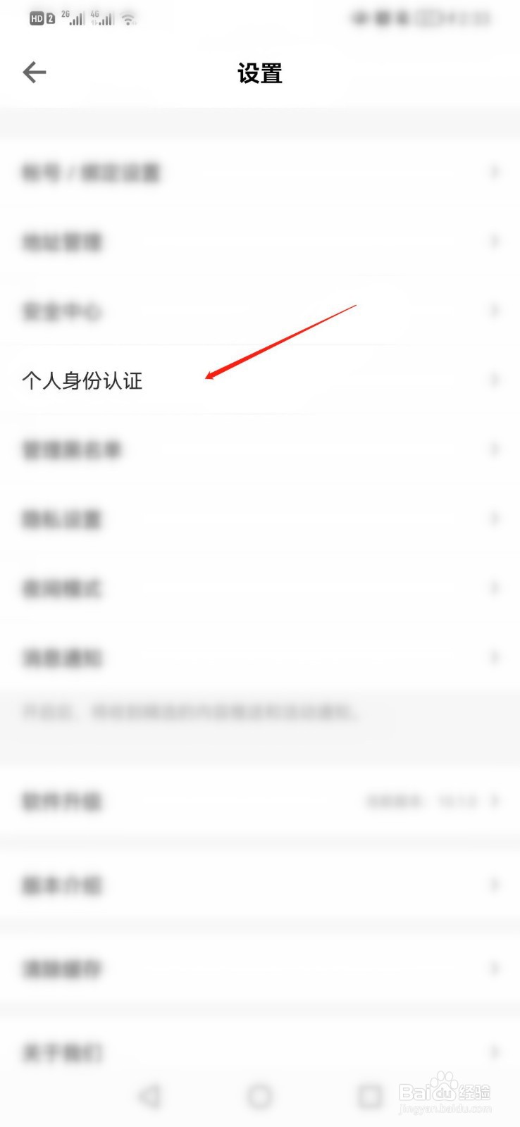 得到APP如何快速申请个人身份认证