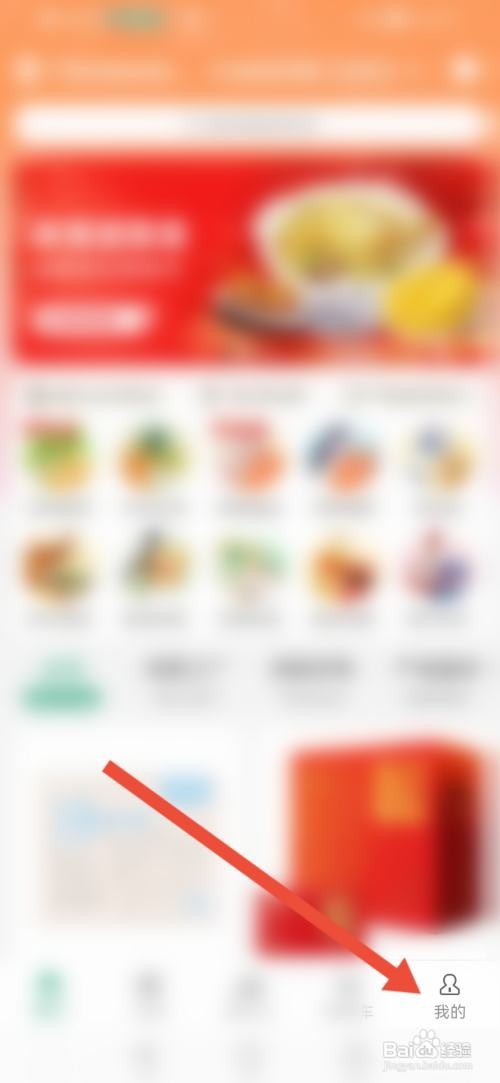清美鲜到APP怎么填写收货地址？