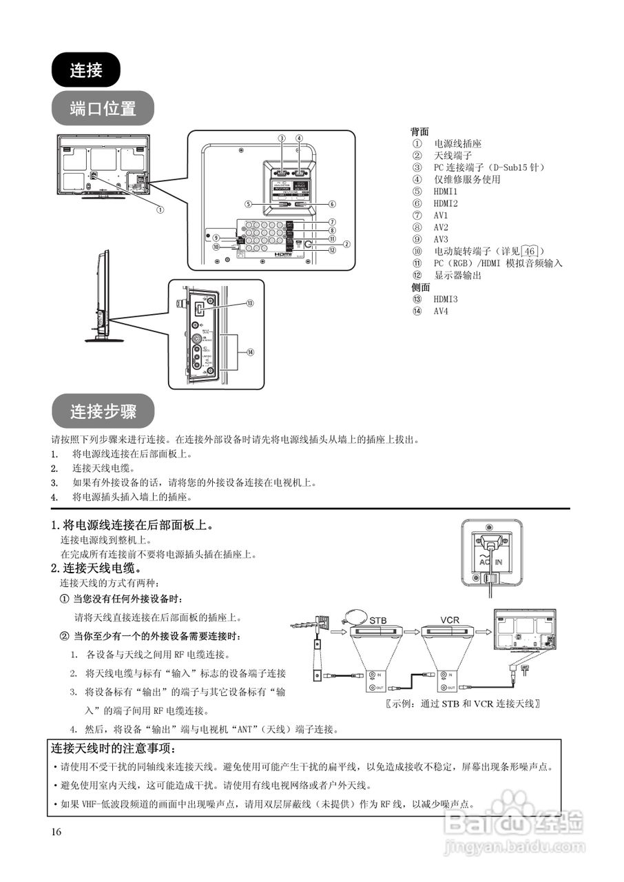 日立P50X102C彩电使用说明书:[2]