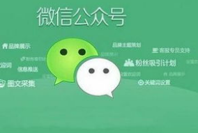 怎么使用微信和微信公众号赚钱