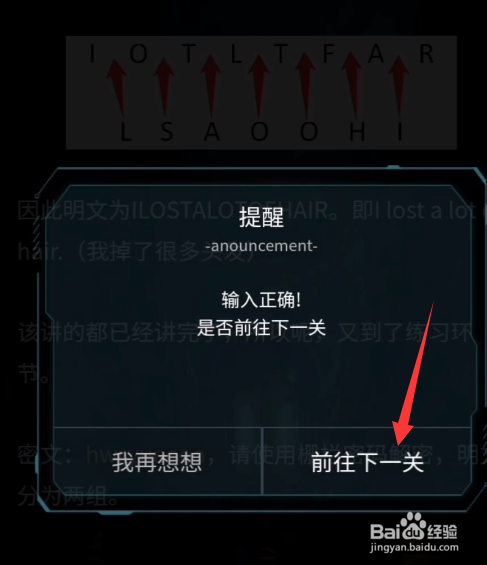犯罪大师怎么玩