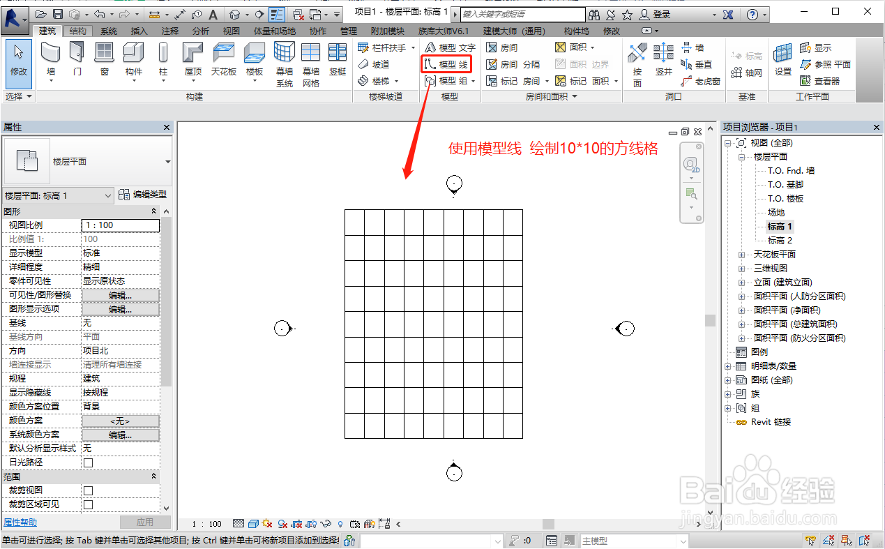 revit如何只捕捉中点而不捕捉其它点。