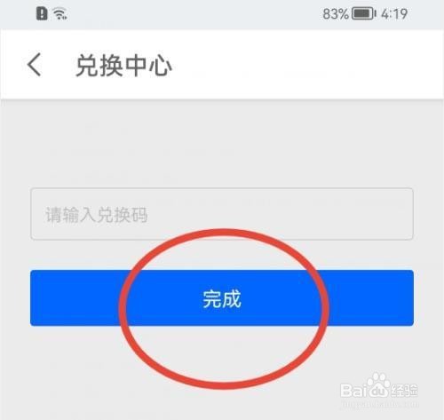 知乎怎么兑换礼券