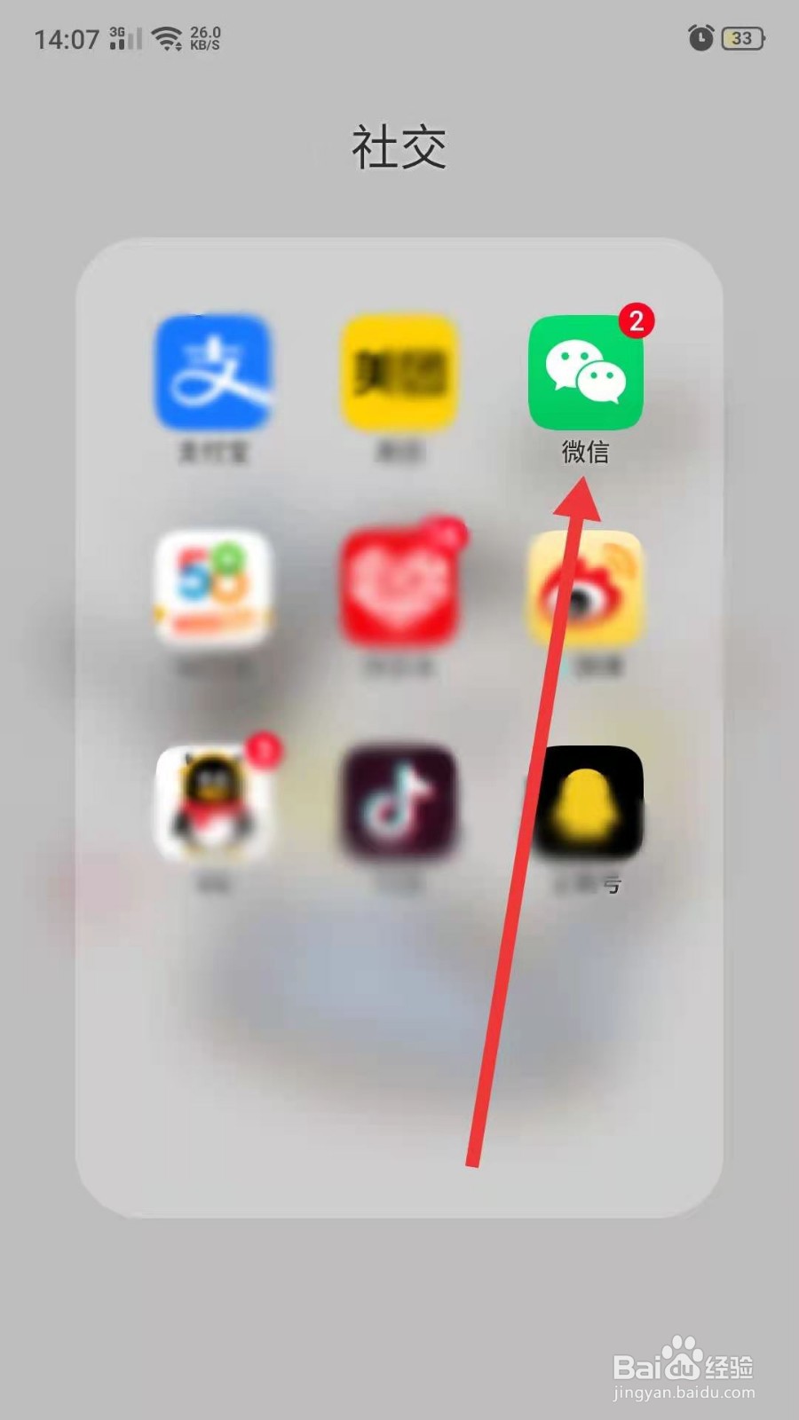 微信怎么使用滴滴打车？