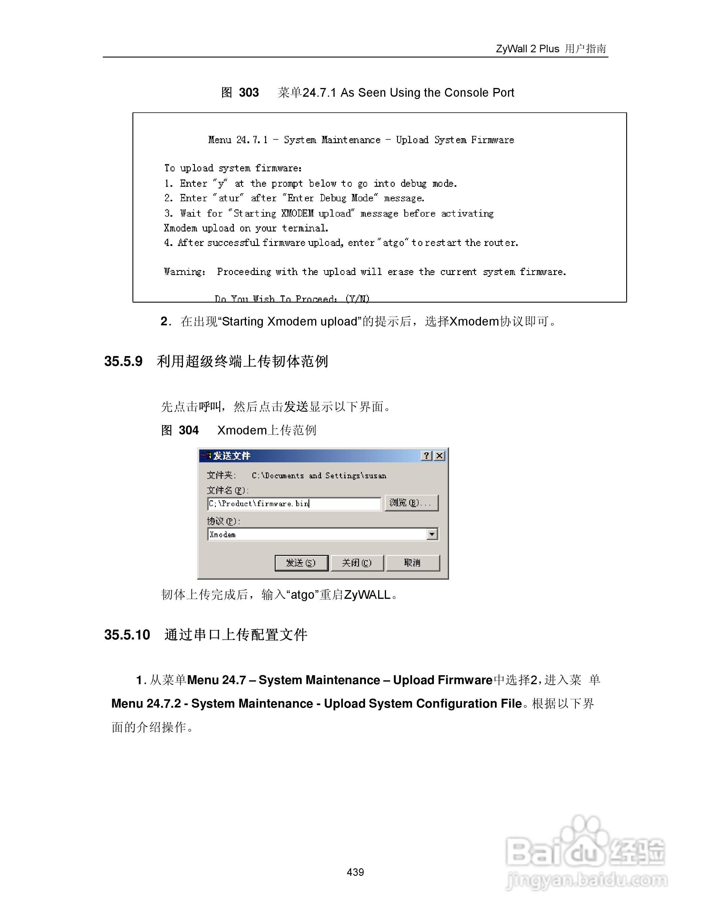 ZyXEL ZyWALL 2 Plus网络安全设备用户手册:[45]