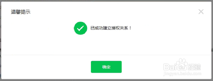 微信代扣物业费，物业实现微信代扣物业费的方法