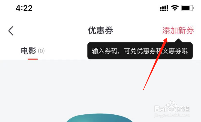 淘票票怎么兑换优惠券