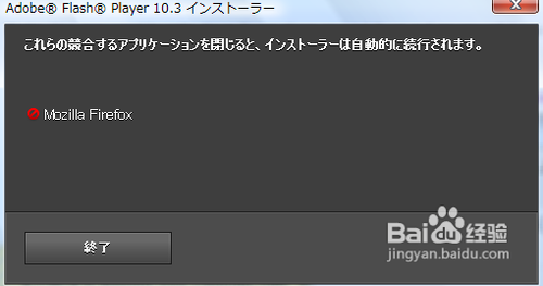 FireFox flash插件不兼容问题,flash播放不了