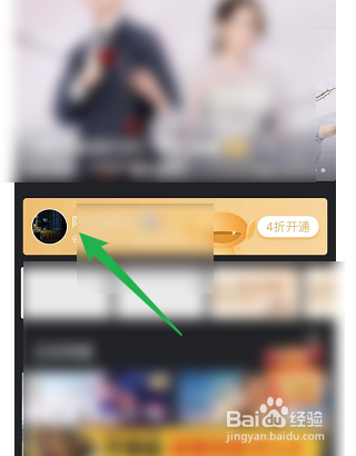芒果TV如何加企业微信