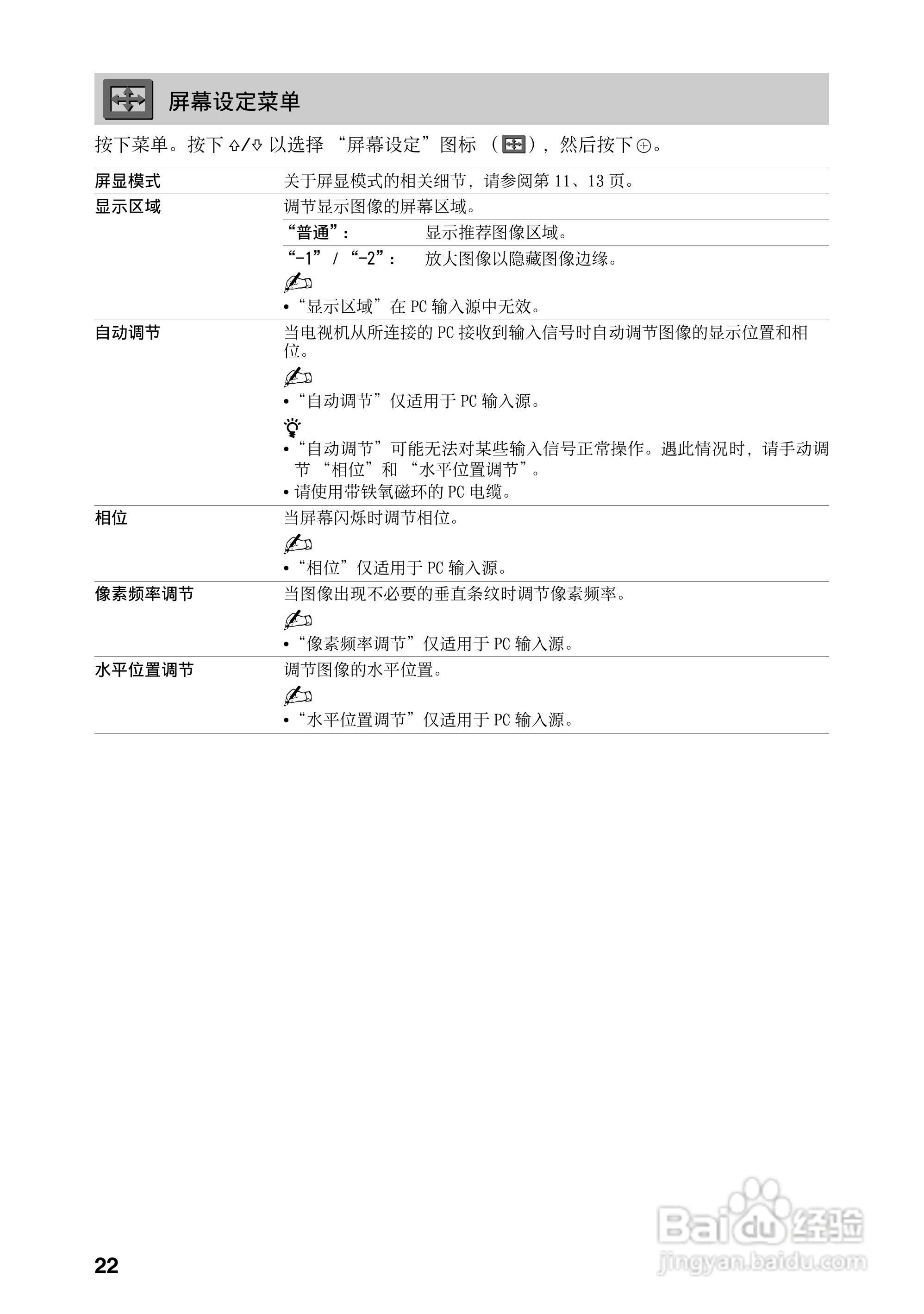 索尼KLV-32BX325液晶彩电使用说明书:[3]