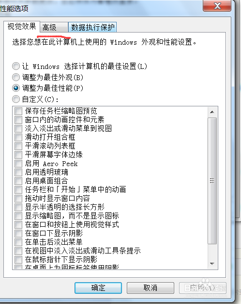 加快电脑运行速度的方法