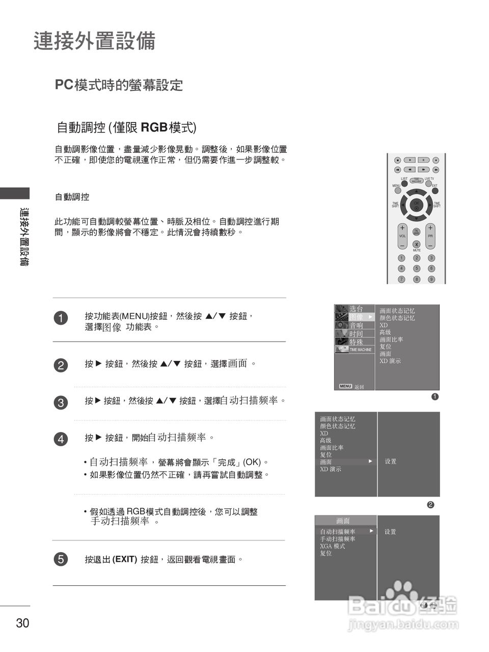 LG 50PB4RT液晶彩电使用说明书:[4]