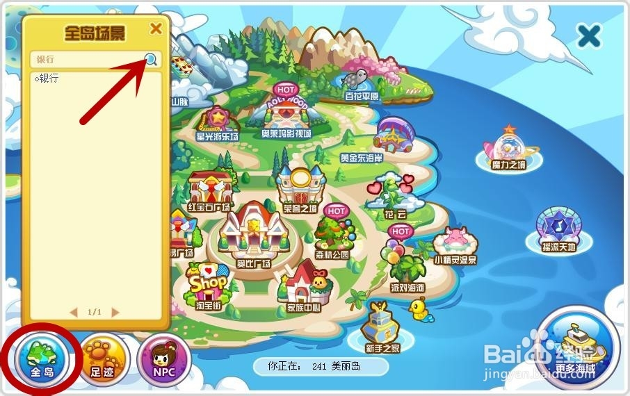 怎样在奥比岛把金币取出或存入银行