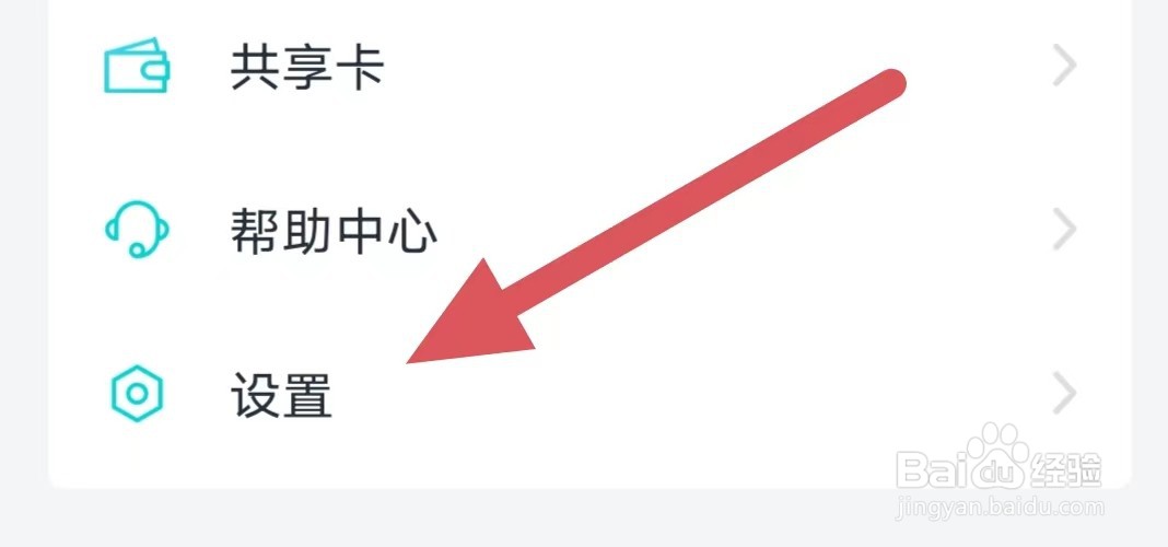 飞行卡如何查看修改密码