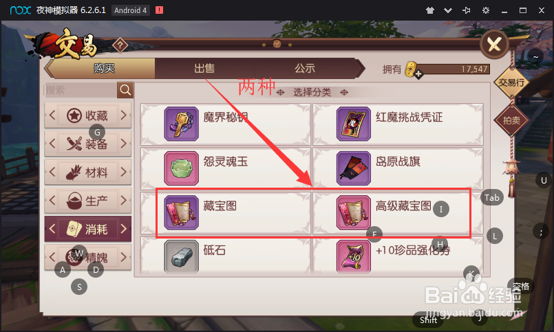 侍魂藏宝图怎么得