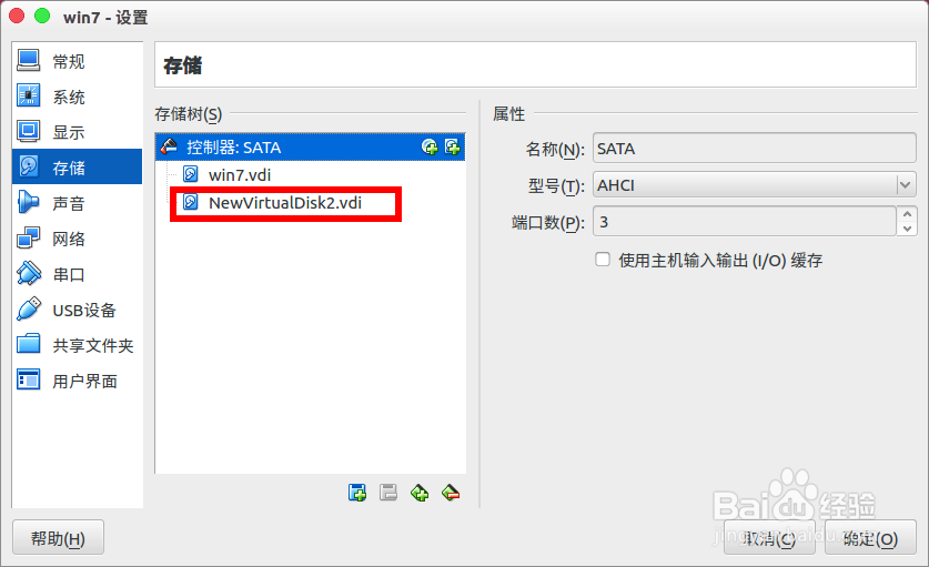 怎么给virtualbox里的win7添加新硬盘使用