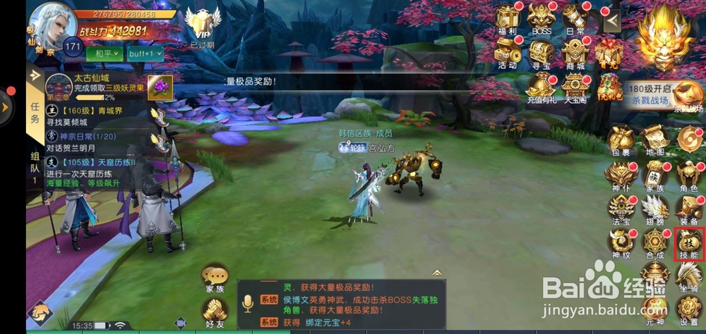 吞星手游技能心法怎么升级？