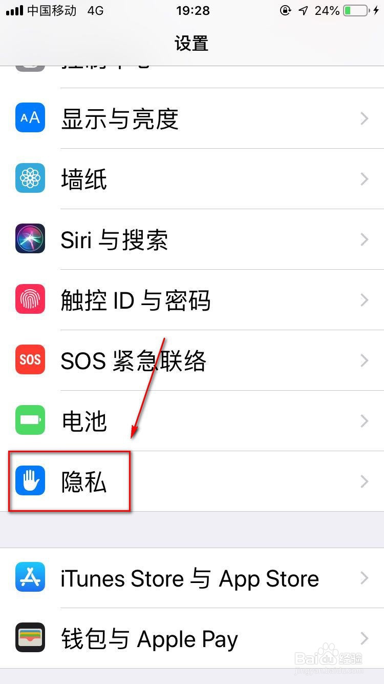 如何关闭苹果手机中最危险的设置