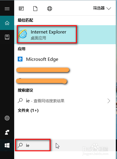 win10我的电脑和IE在哪里