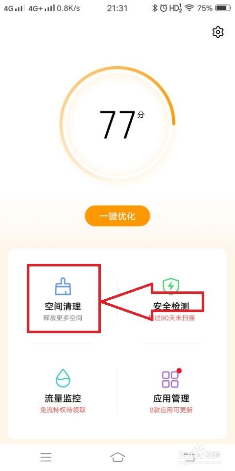 微信收取中很慢怎么办