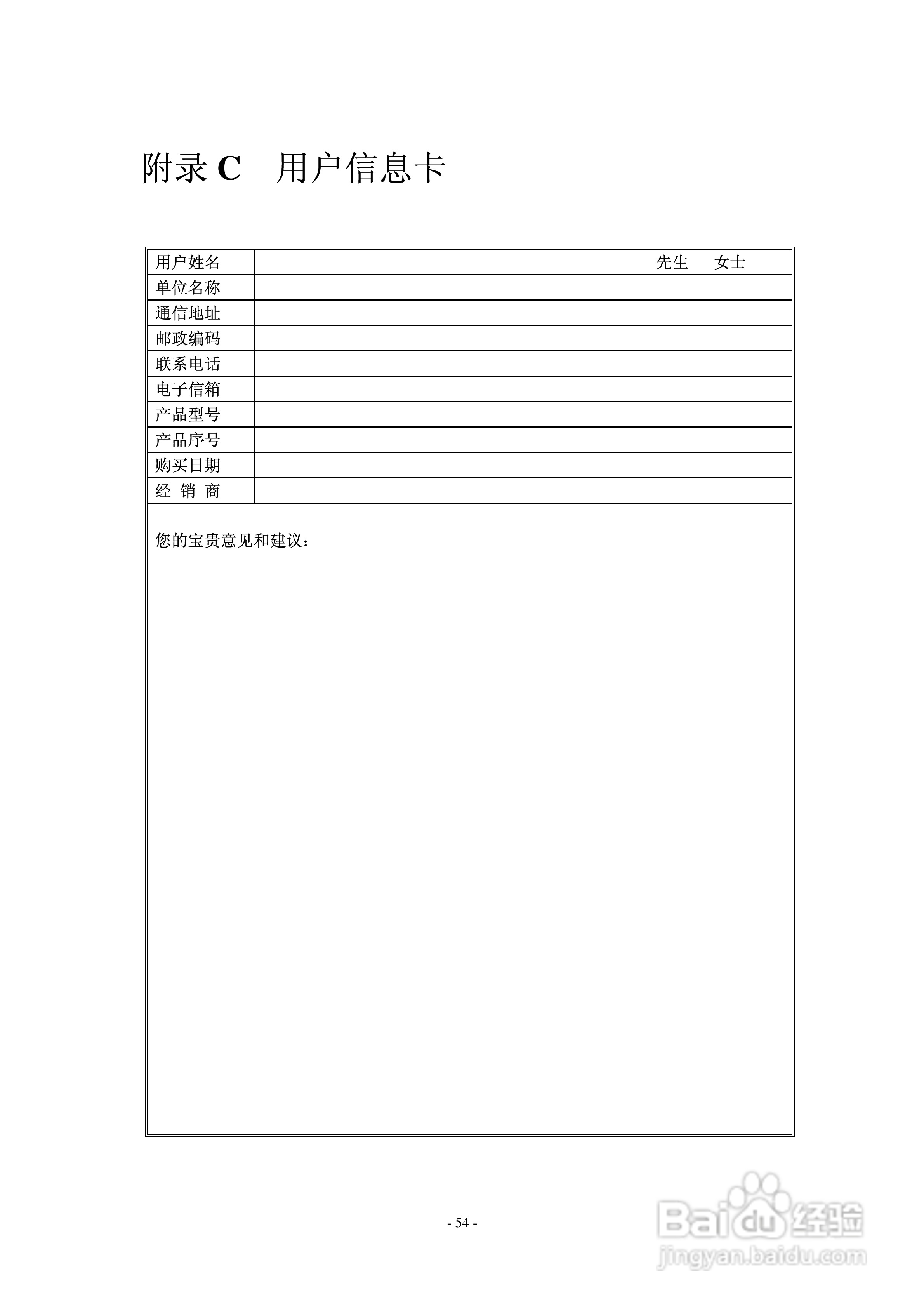 DS-6000嵌入式视频服务器用户使用手册:[6]