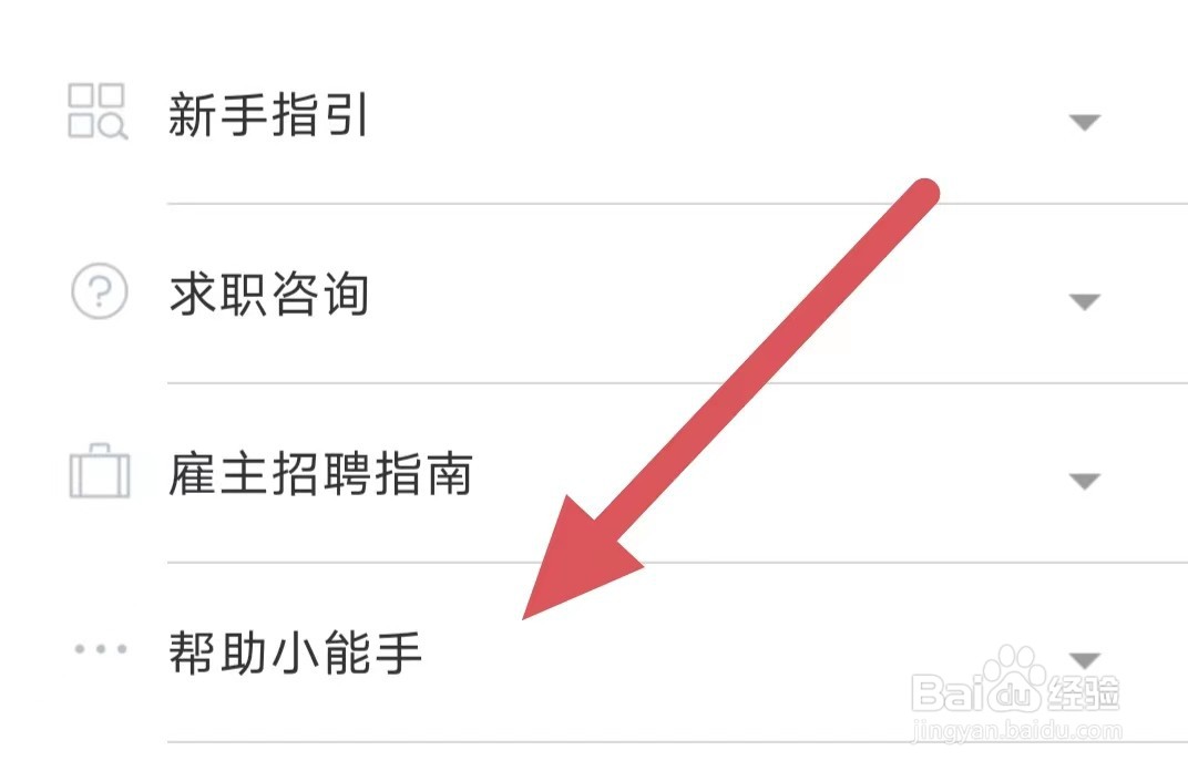 真香兼职如何查看帮助小能手