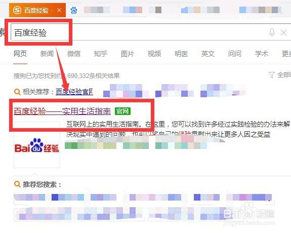 怎样取消百度账号自动登录