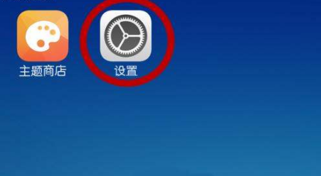 OPPO R9设置一个卡上网