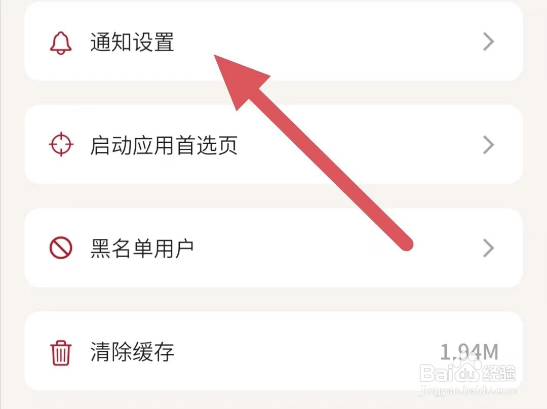 唯唯诺如何查看新增粉丝