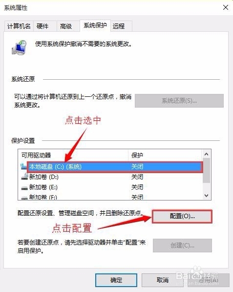 怎样启动系统还原。