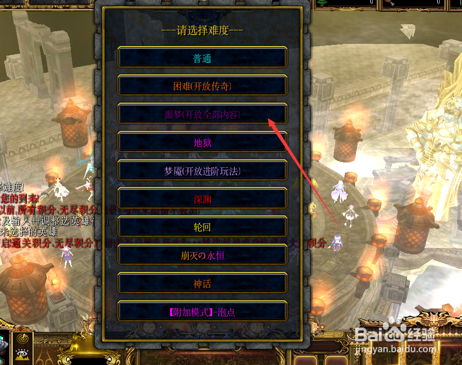 逆断天痕1.5.2隐藏密码攻略 隐藏装备密码攻略