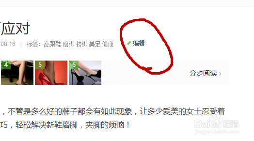 百度经验的标签如何添加（增加浏览量）