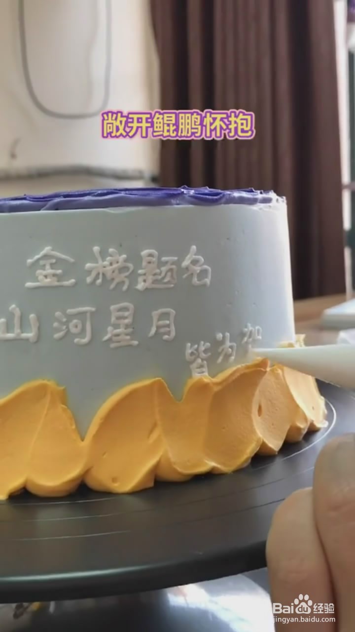 如何制作高考主题的蛋糕