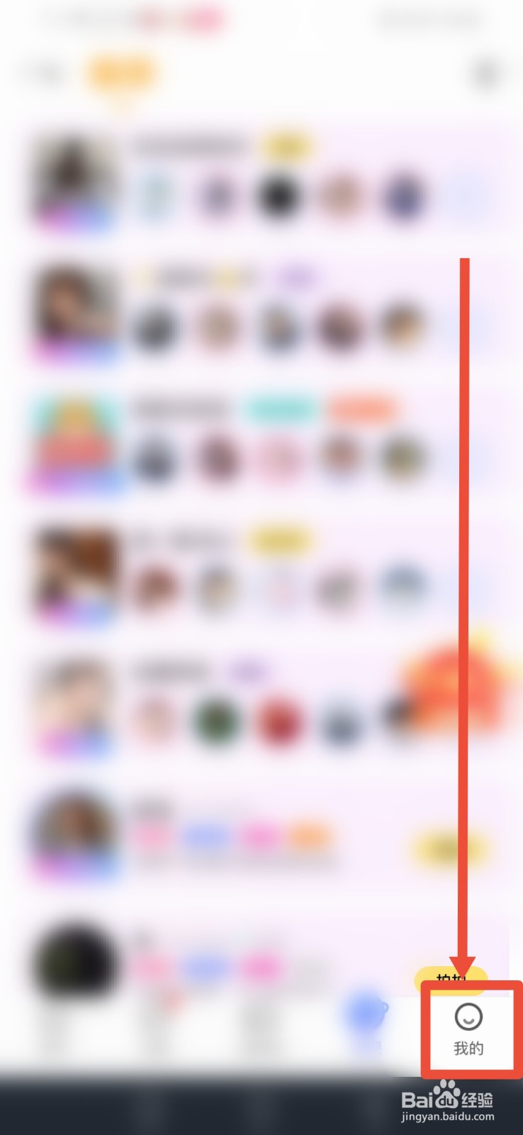 拍拍语音，怎么注销账号？