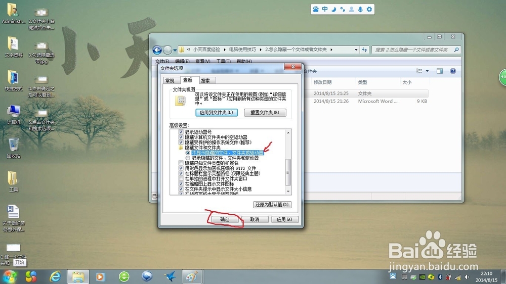 怎样隐藏文件，怎样隐藏文件夹