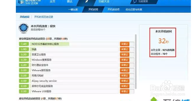 电脑很卡很慢的解决方法