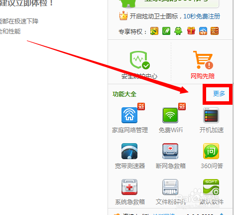 怎么借助于第三方测速测试长城宽带速度？