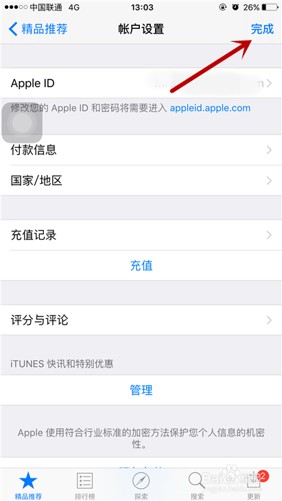 iphone 6s Plus如何给apple ID充值