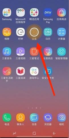 三星note10怎么开启防误触模式